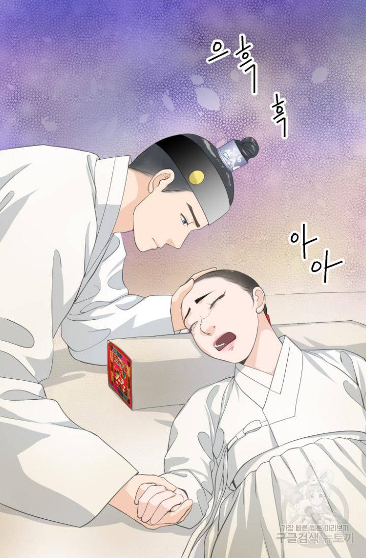 화홍 2부 91화 10