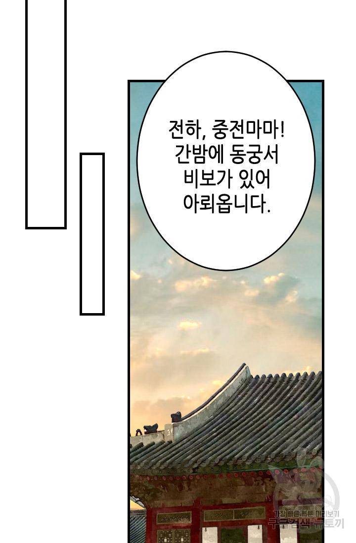 화홍 2부 91화 11
