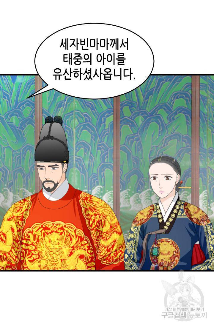 화홍 2부 91화 12