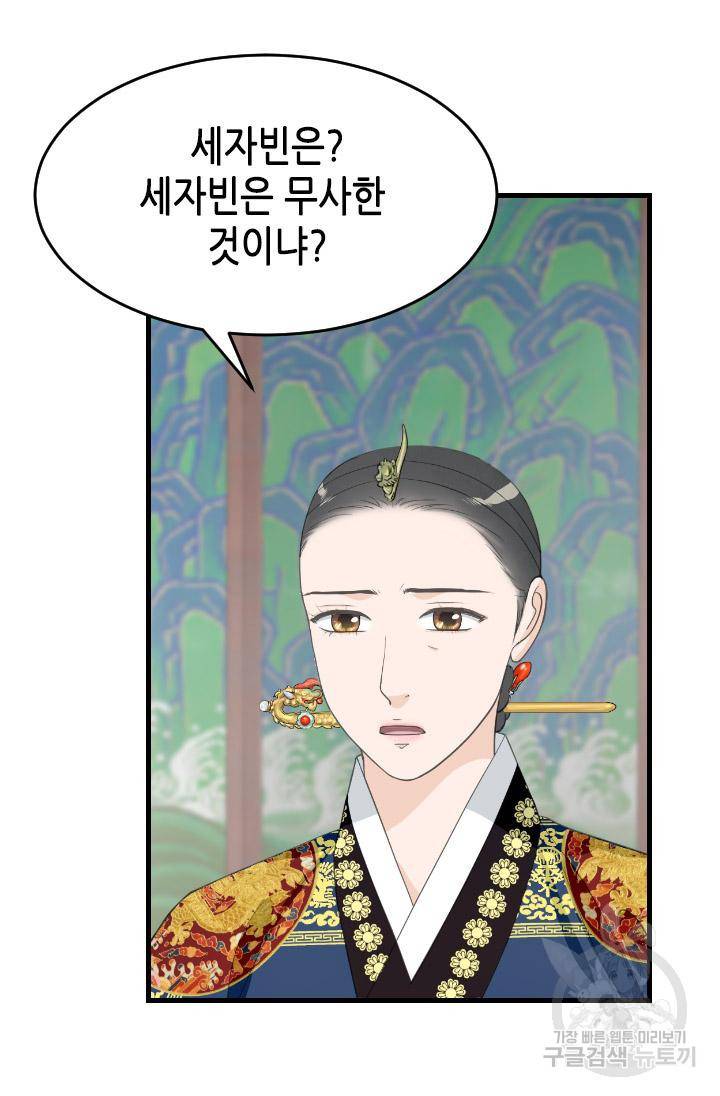 화홍 2부 91화 13