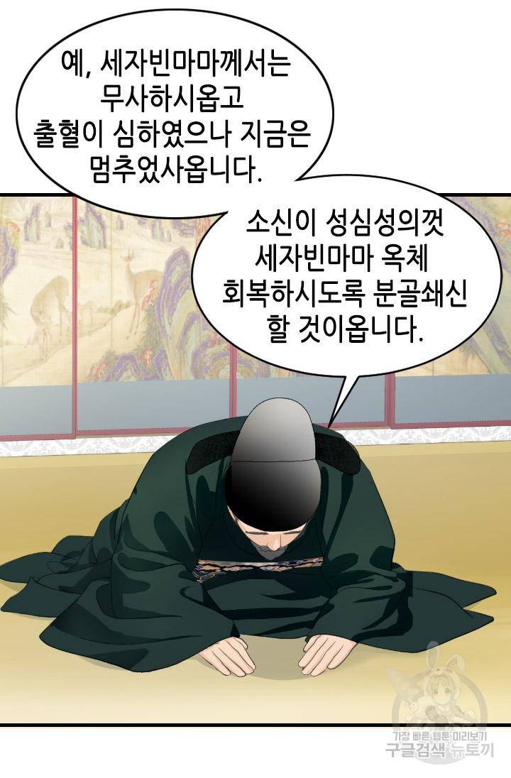 화홍 2부 91화 14