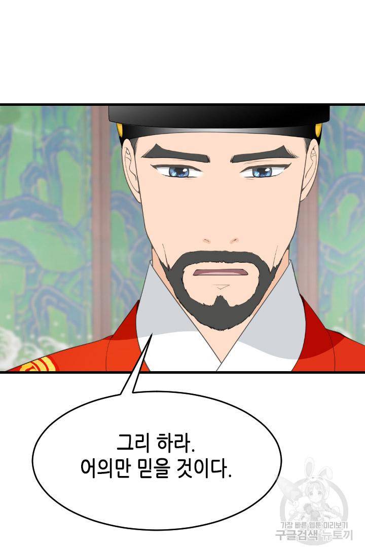 화홍 2부 91화 15