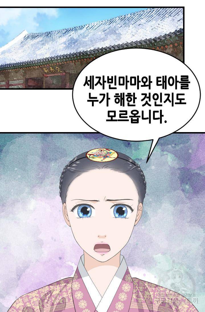 화홍 2부 91화 17