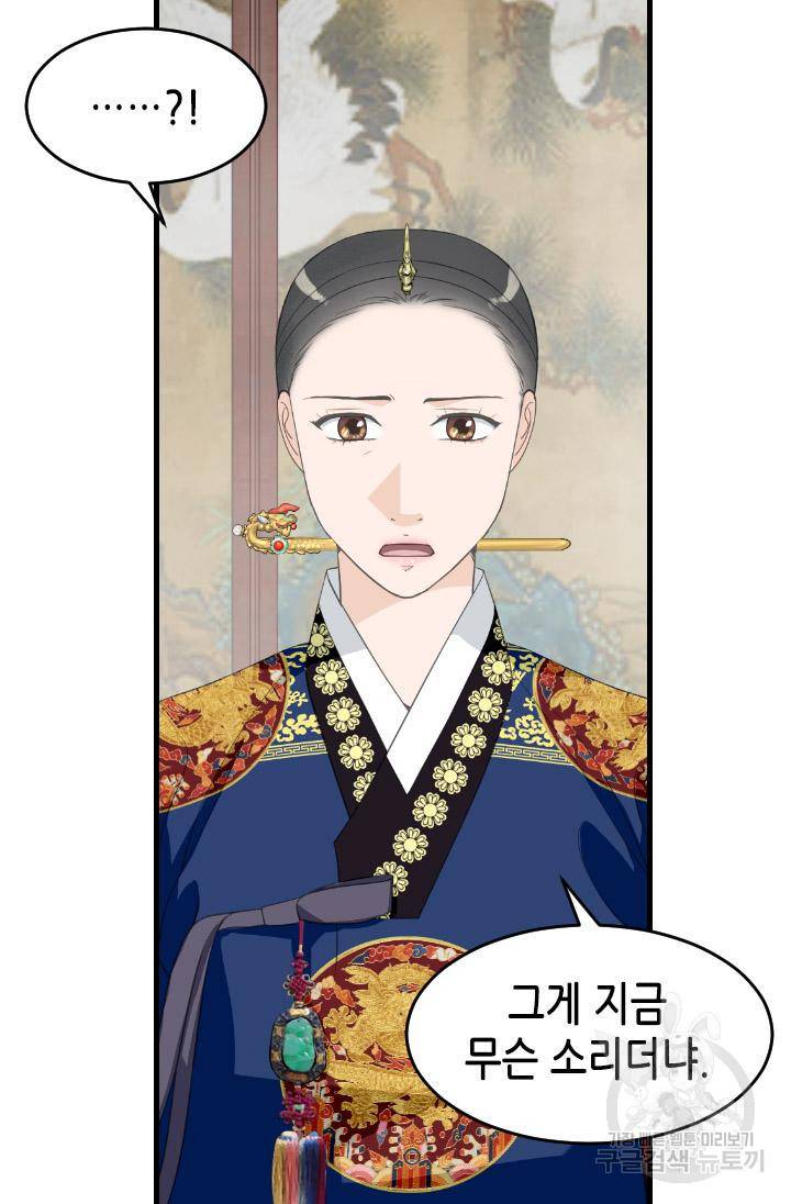 화홍 2부 91화 18
