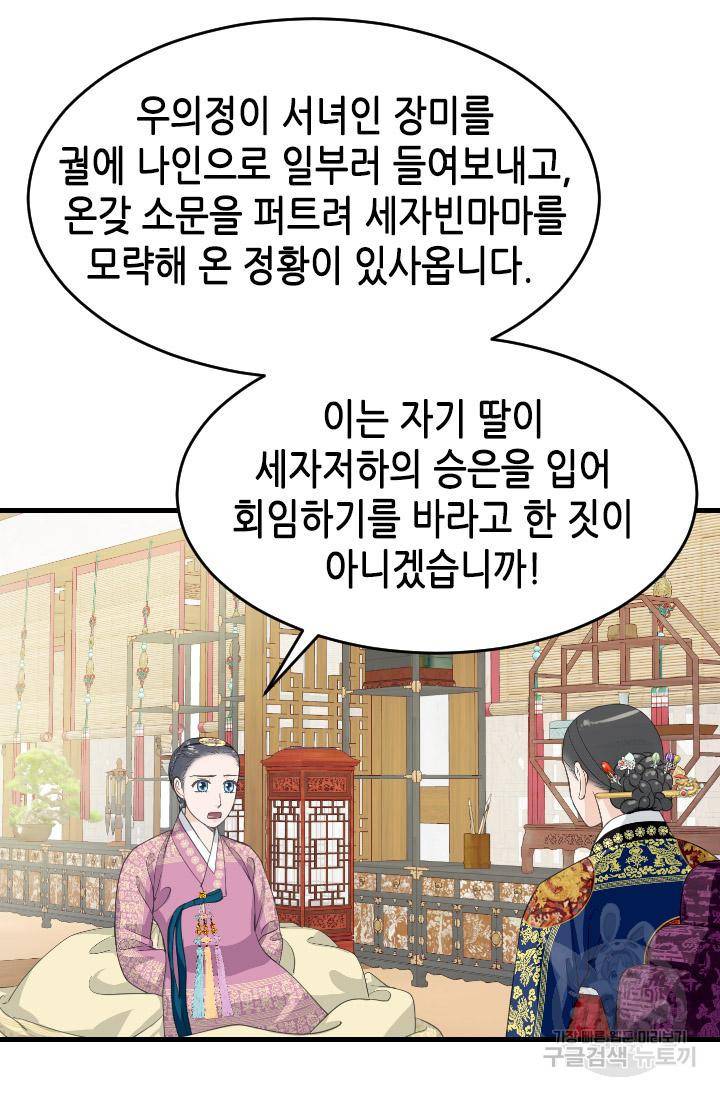 화홍 2부 91화 19