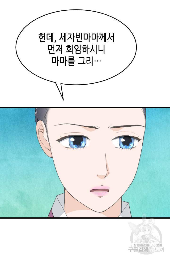 화홍 2부 91화 20