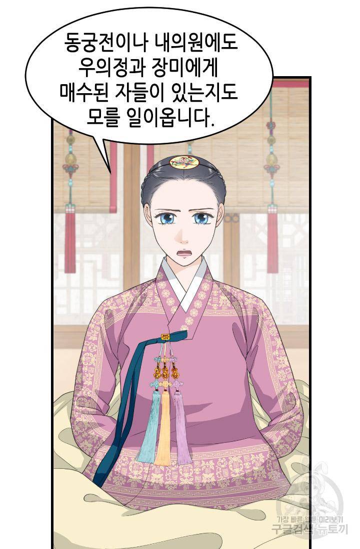 화홍 2부 91화 21