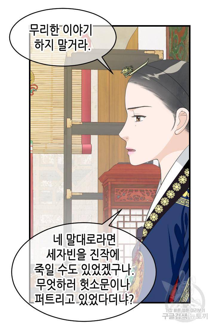 화홍 2부 91화 22