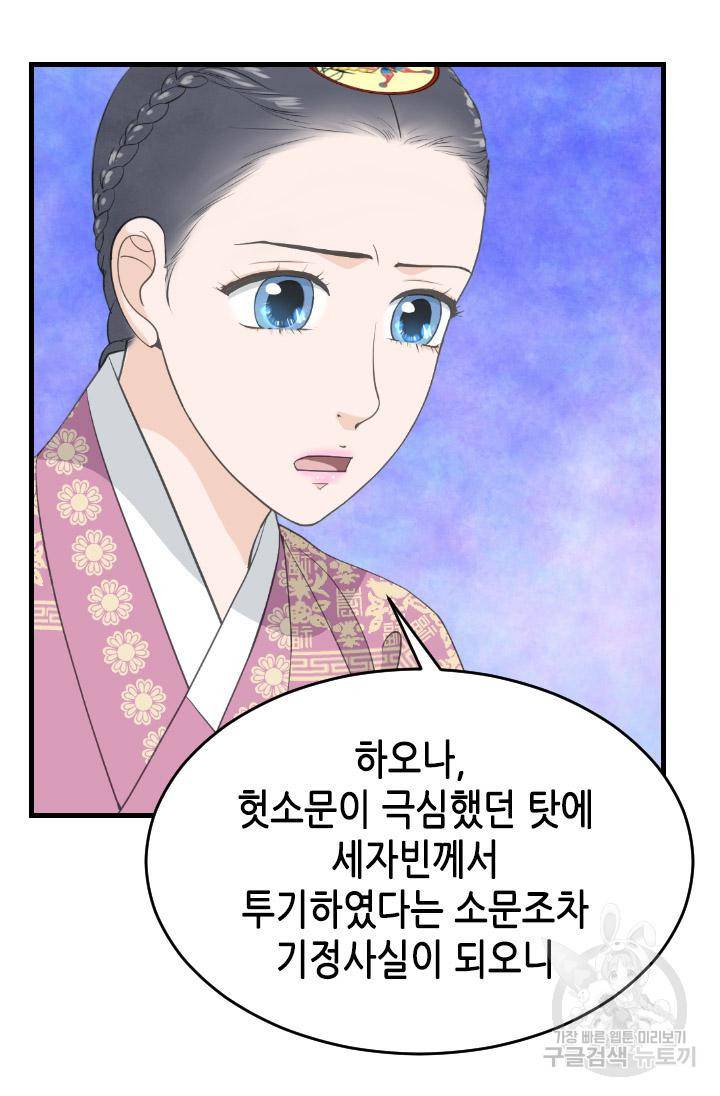 화홍 2부 91화 24