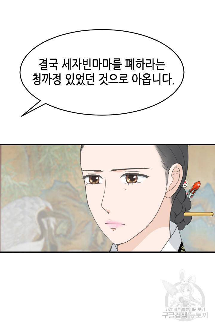 화홍 2부 91화 25