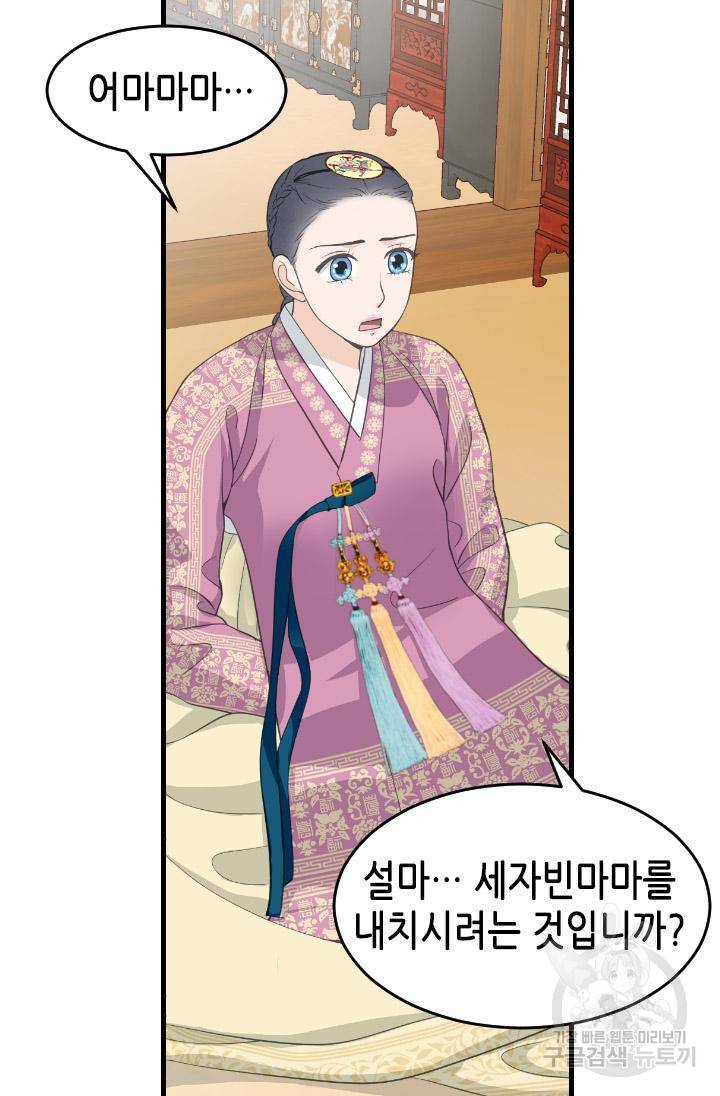 화홍 2부 91화 27