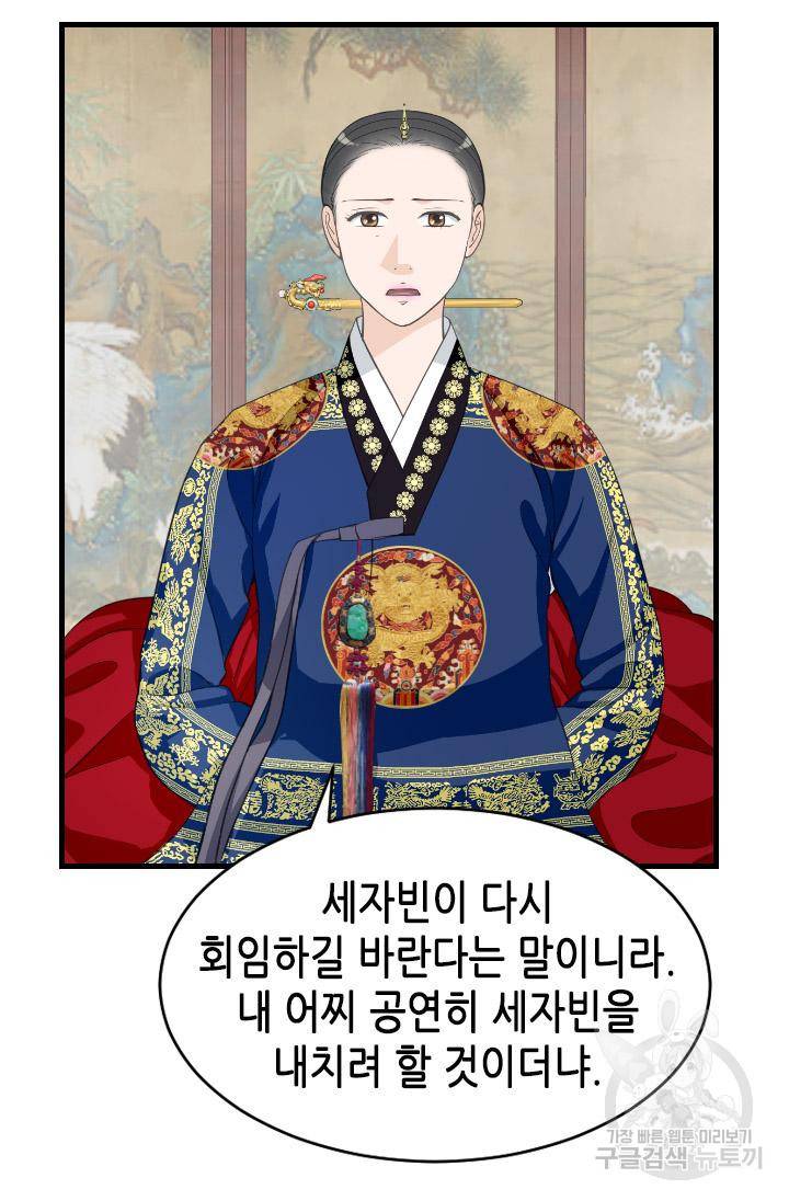 화홍 2부 91화 28