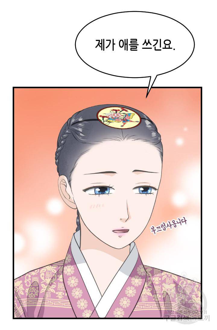 화홍 2부 91화 31