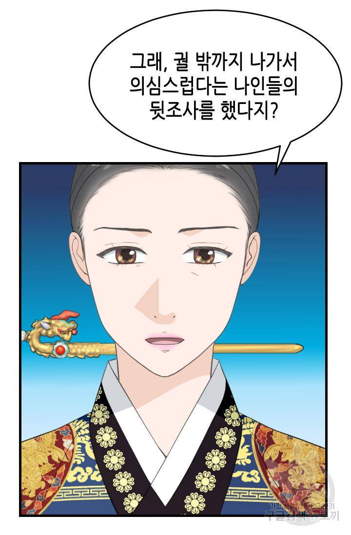 화홍 2부 91화 32