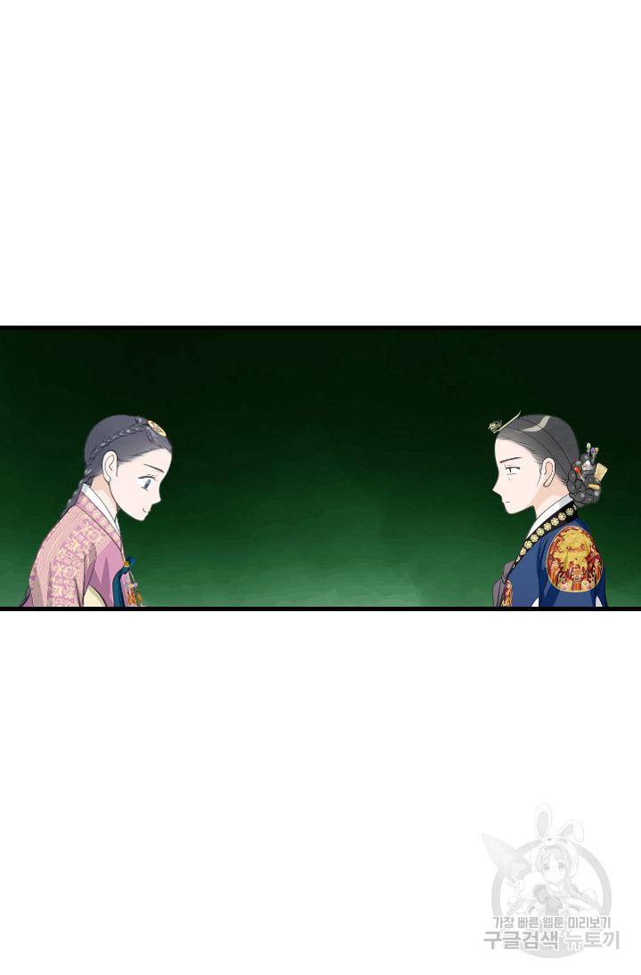 화홍 2부 91화 33