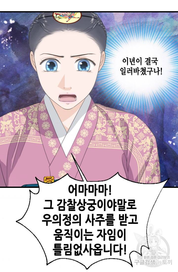 화홍 2부 91화 34