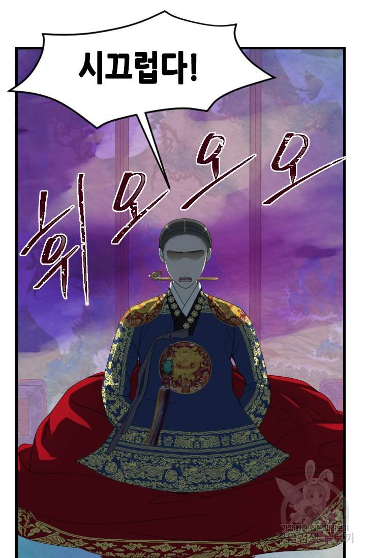 화홍 2부 91화 35