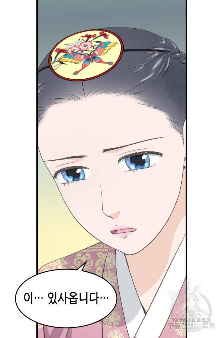 화홍 2부 91화 37