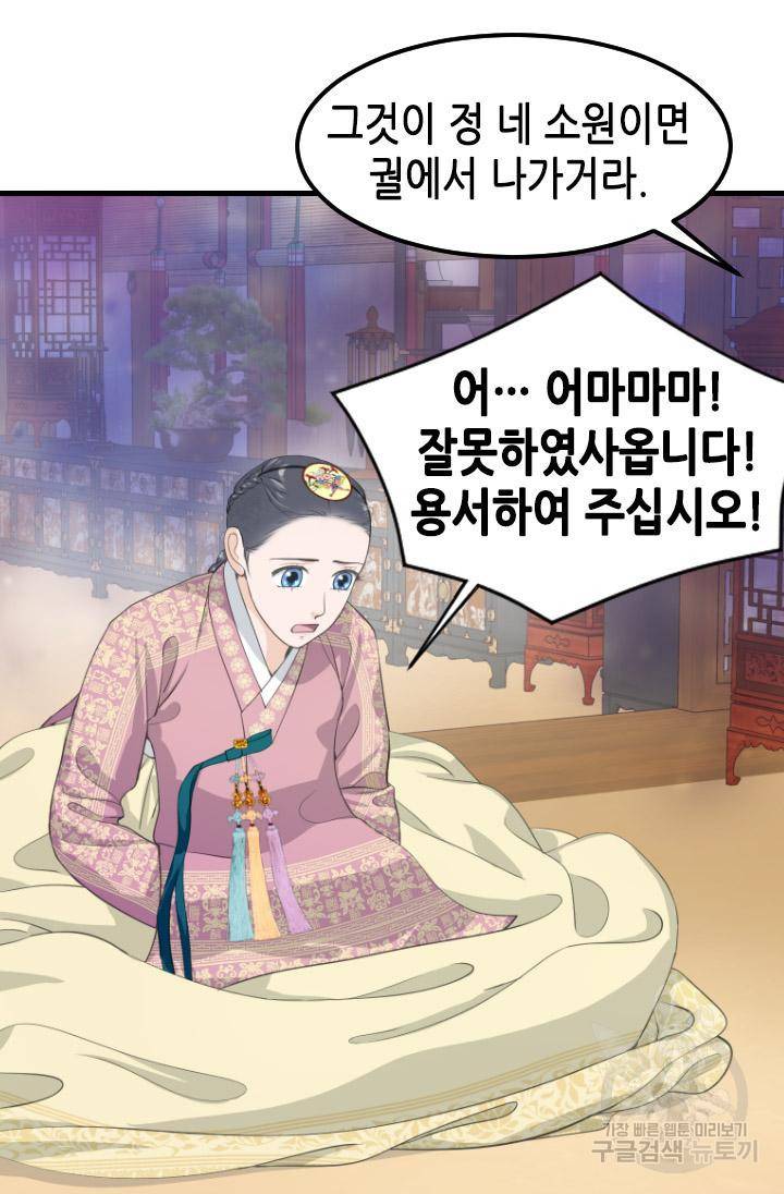 화홍 2부 91화 39