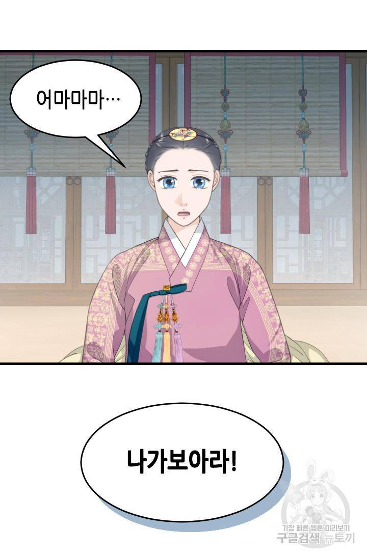 화홍 2부 91화 41