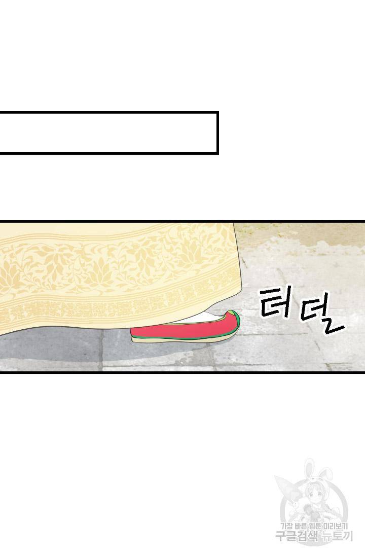 화홍 2부 91화 42