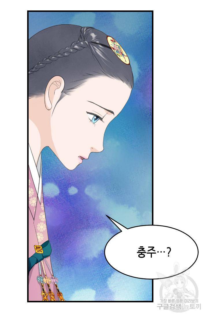 화홍 2부 91화 43