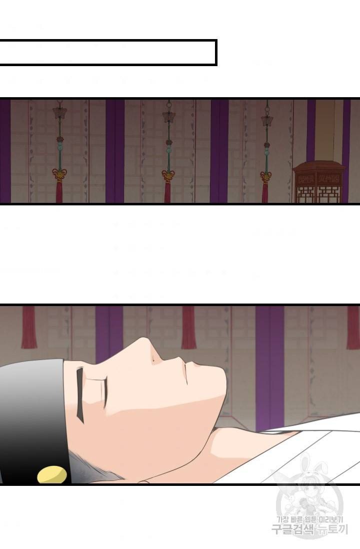 화홍 2부 91화 45