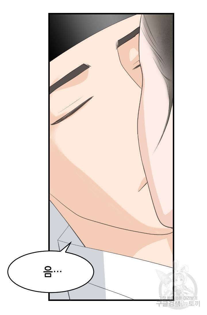 화홍 2부 91화 48