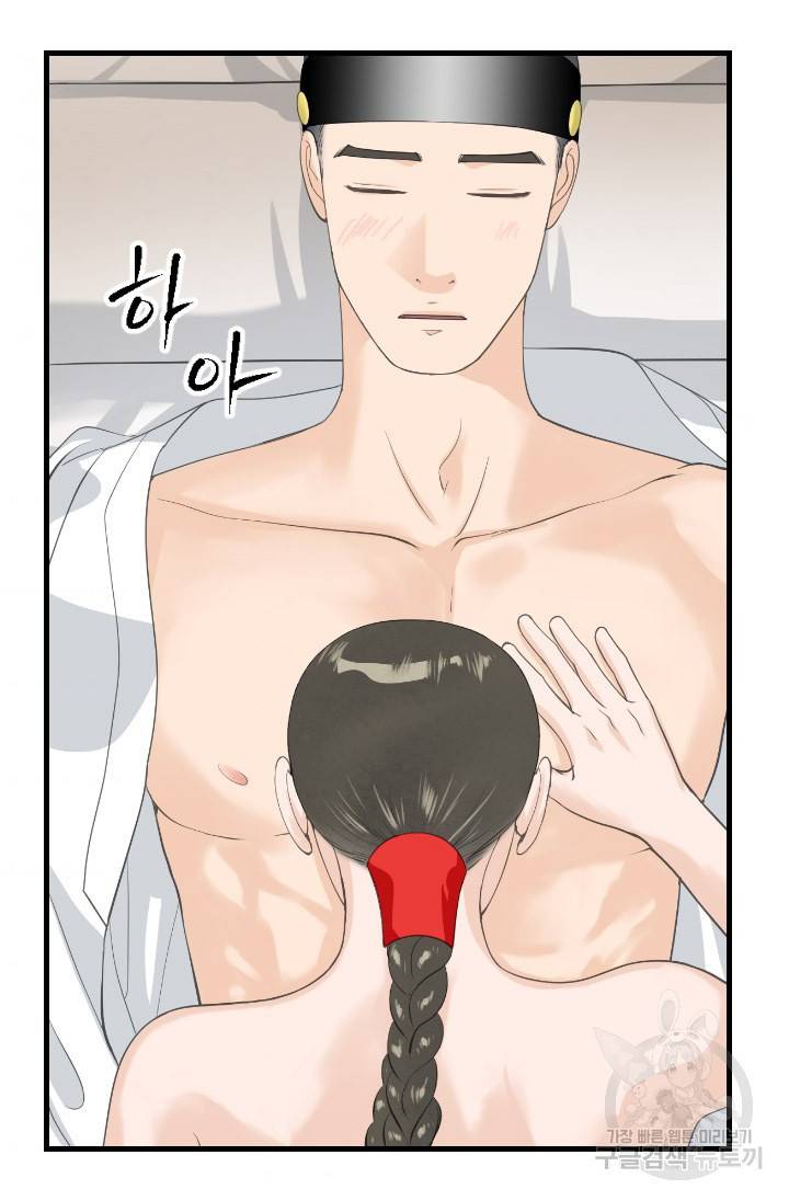 화홍 2부 91화 54