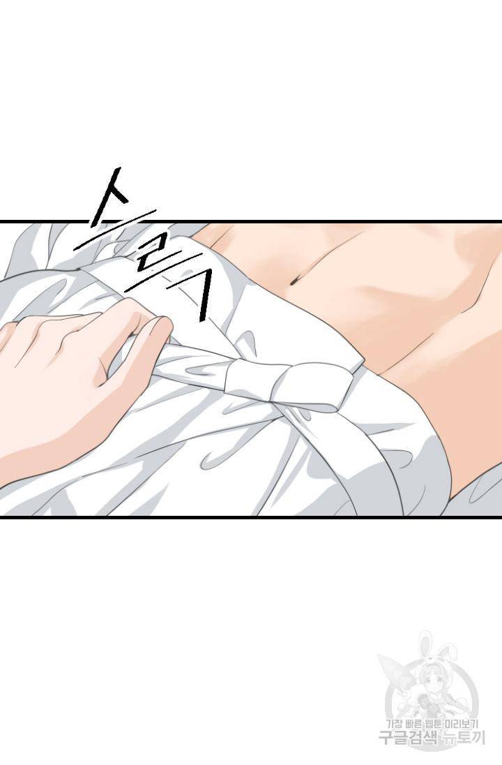 화홍 2부 91화 57