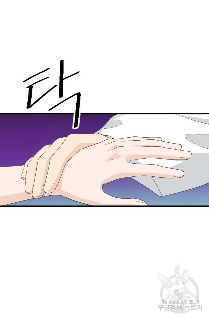 화홍 2부 91화 58