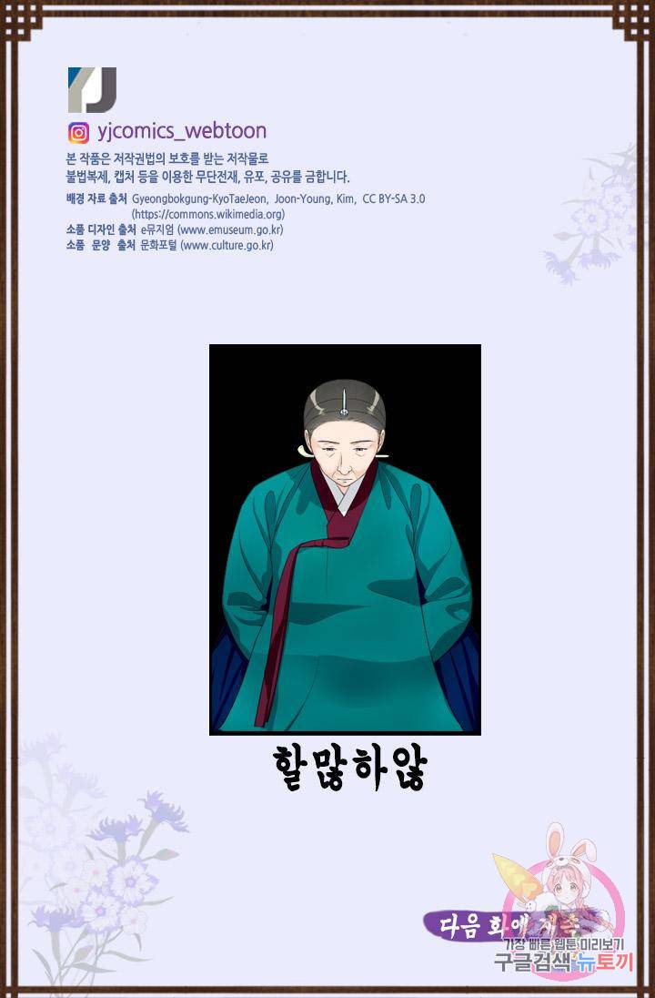 화홍 2부 91화 60