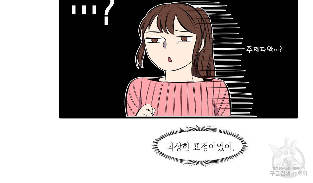 거짓말쟁이 연인 8화 4