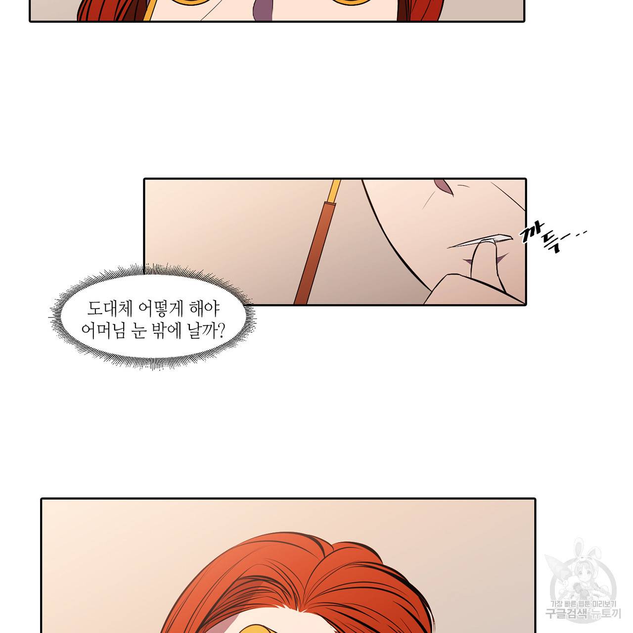 거짓말쟁이 연인 8화 10