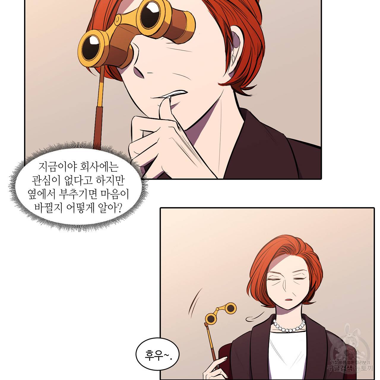 거짓말쟁이 연인 8화 11