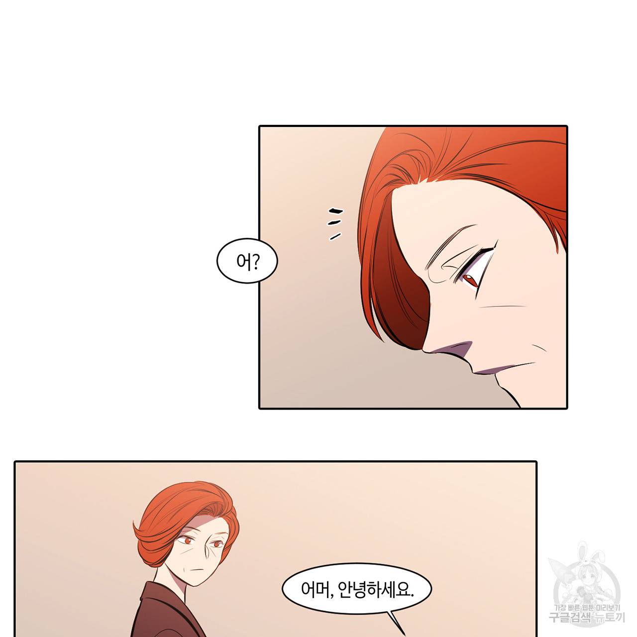 거짓말쟁이 연인 8화 14