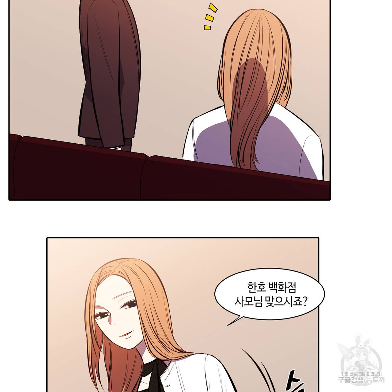 거짓말쟁이 연인 8화 15
