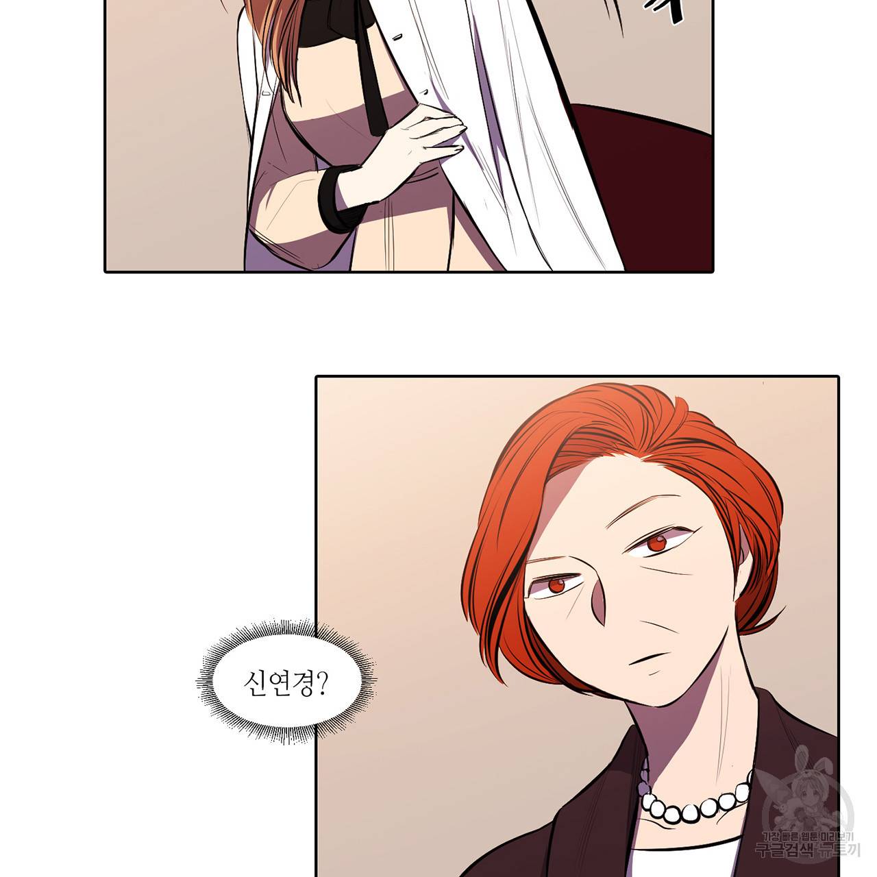 거짓말쟁이 연인 8화 16