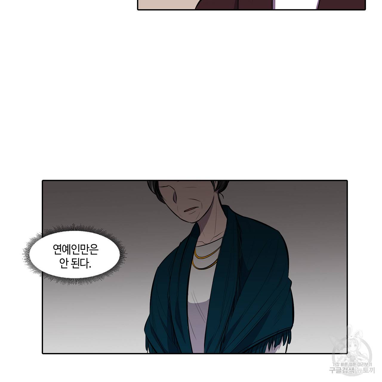 거짓말쟁이 연인 8화 17