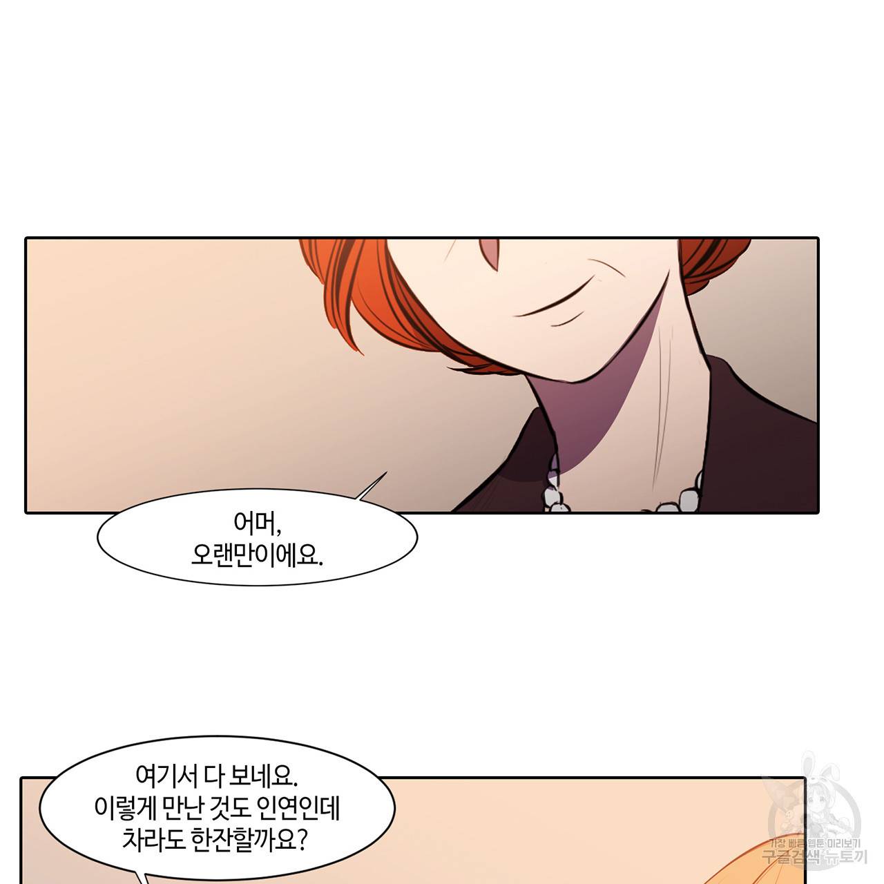 거짓말쟁이 연인 8화 19