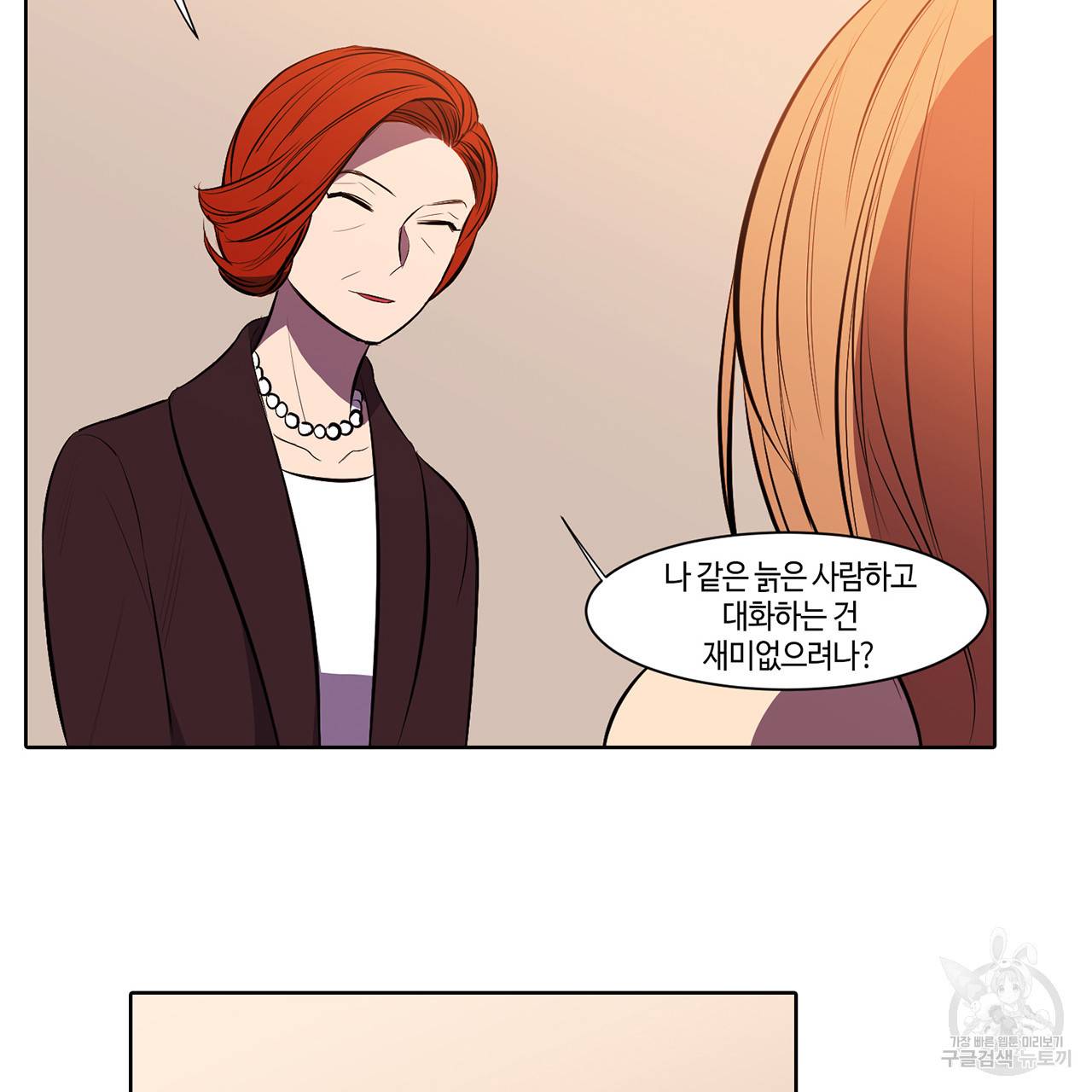 거짓말쟁이 연인 8화 20