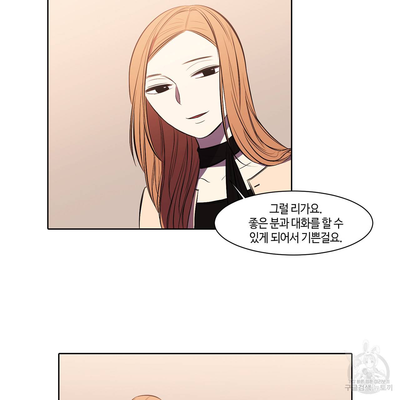 거짓말쟁이 연인 8화 21