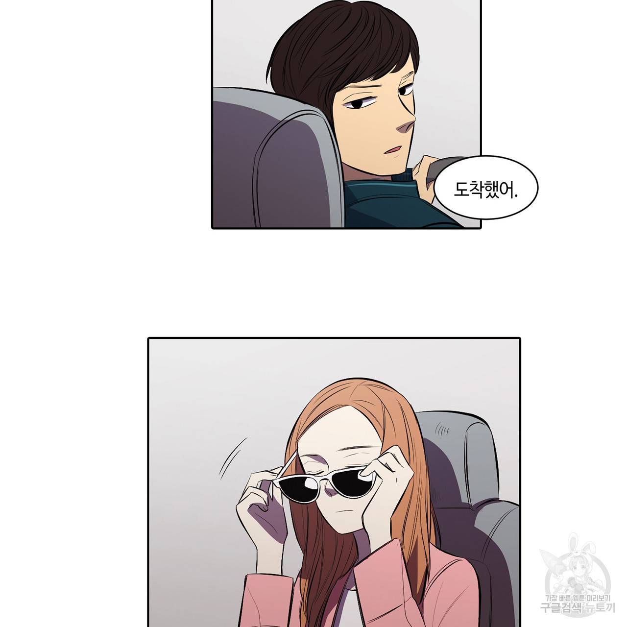 거짓말쟁이 연인 8화 25