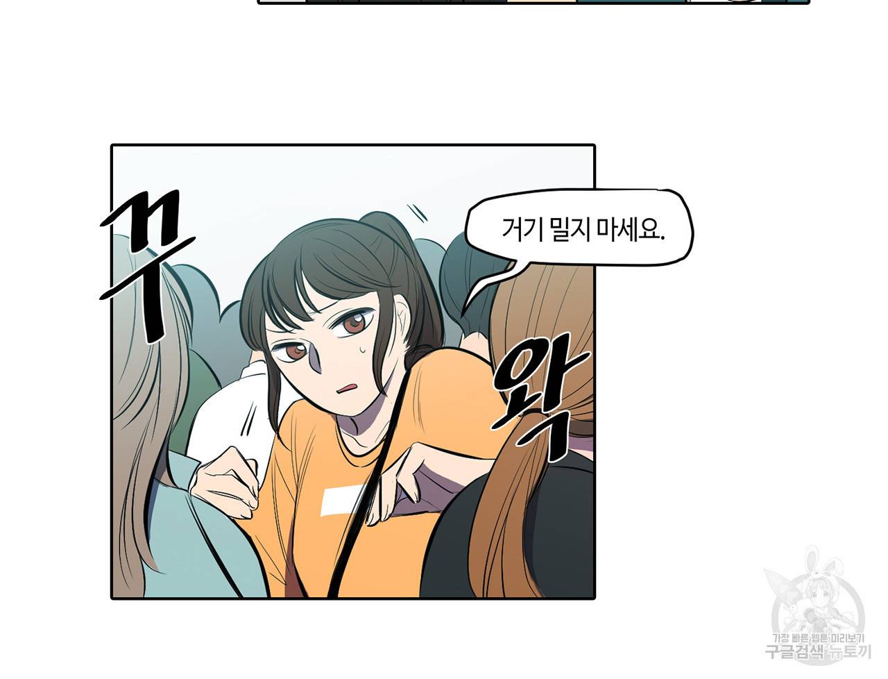 거짓말쟁이 연인 8화 28