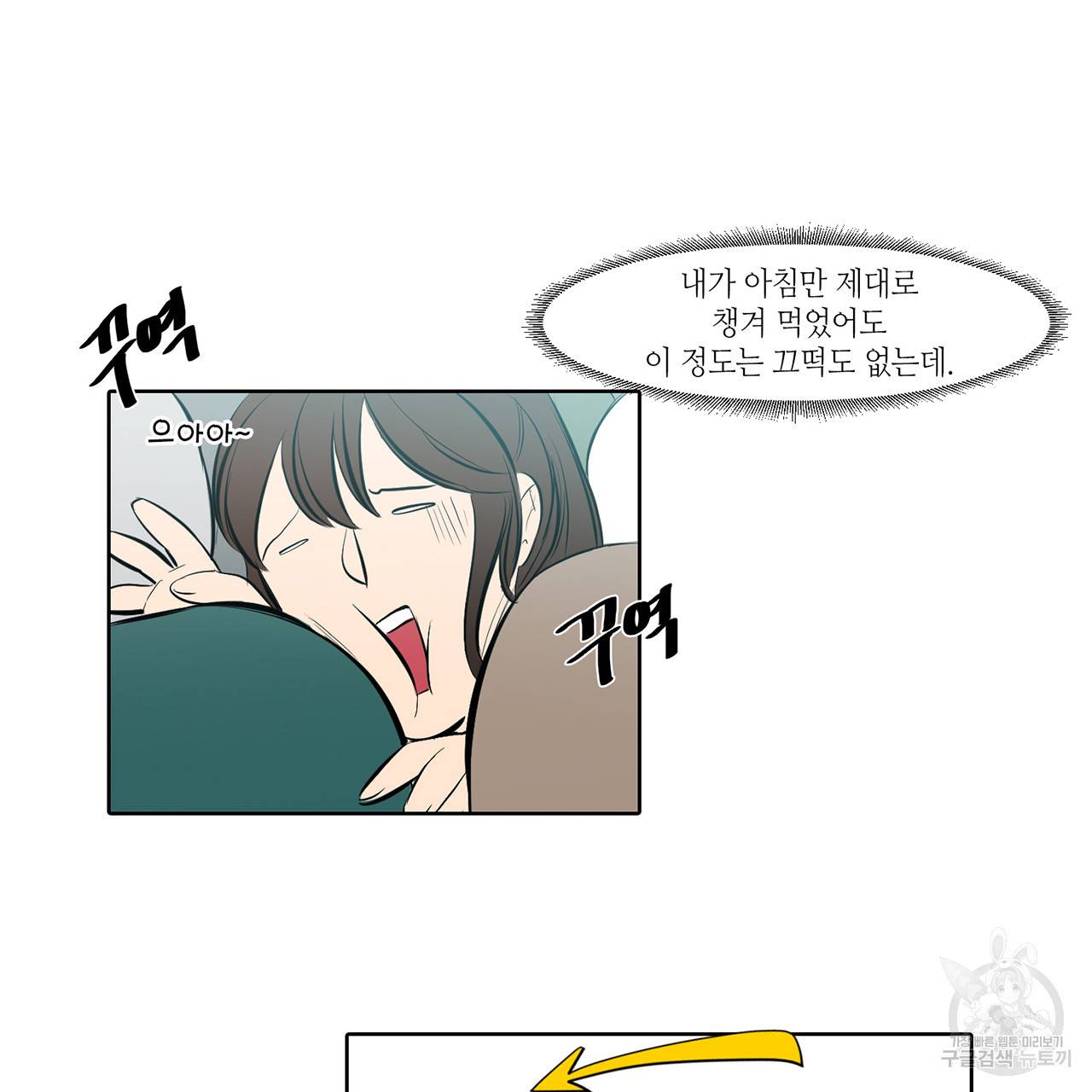 거짓말쟁이 연인 8화 29