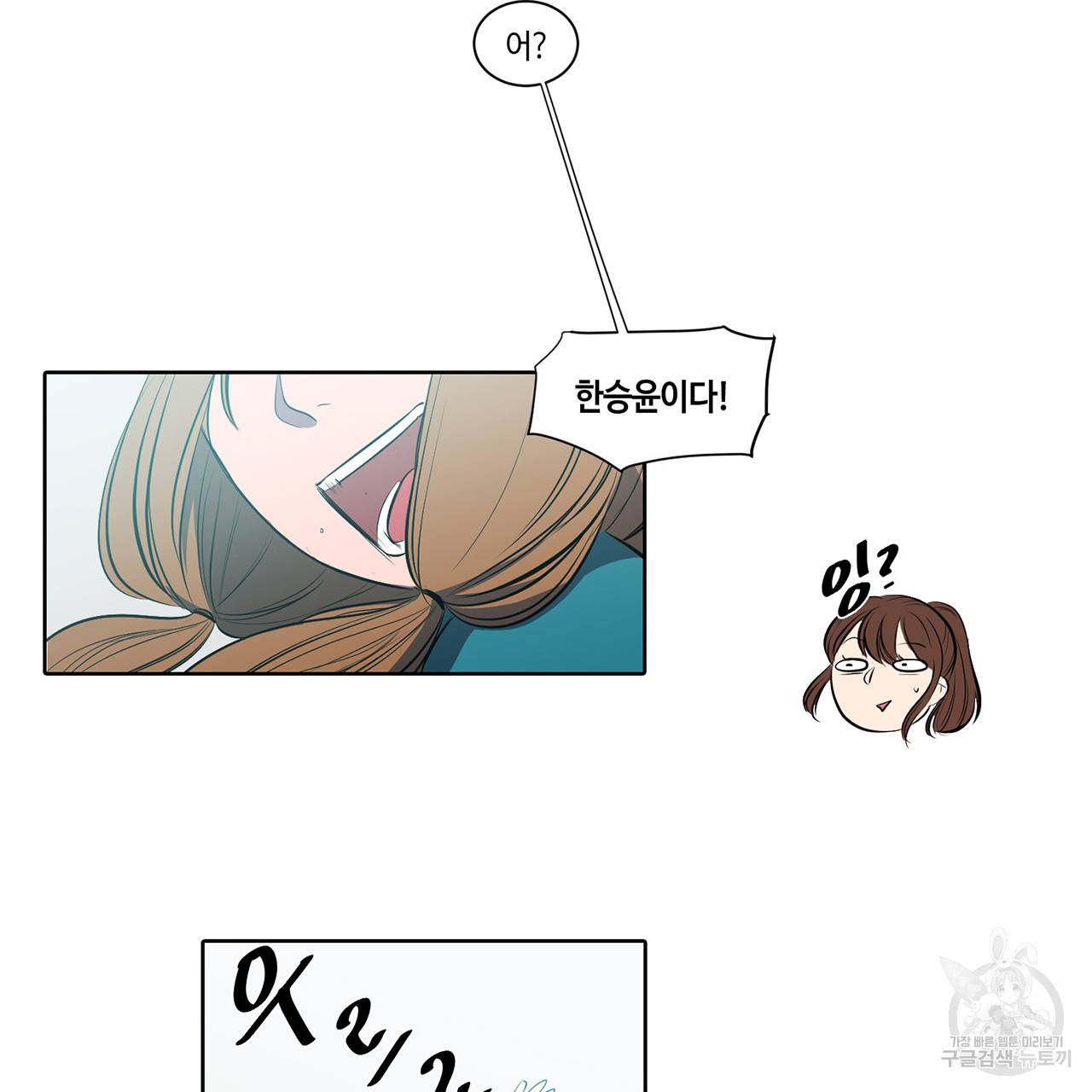 거짓말쟁이 연인 8화 31