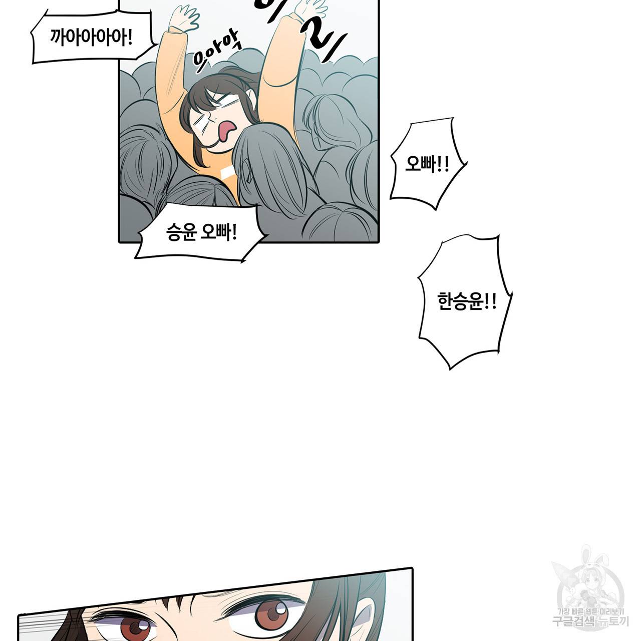 거짓말쟁이 연인 8화 32