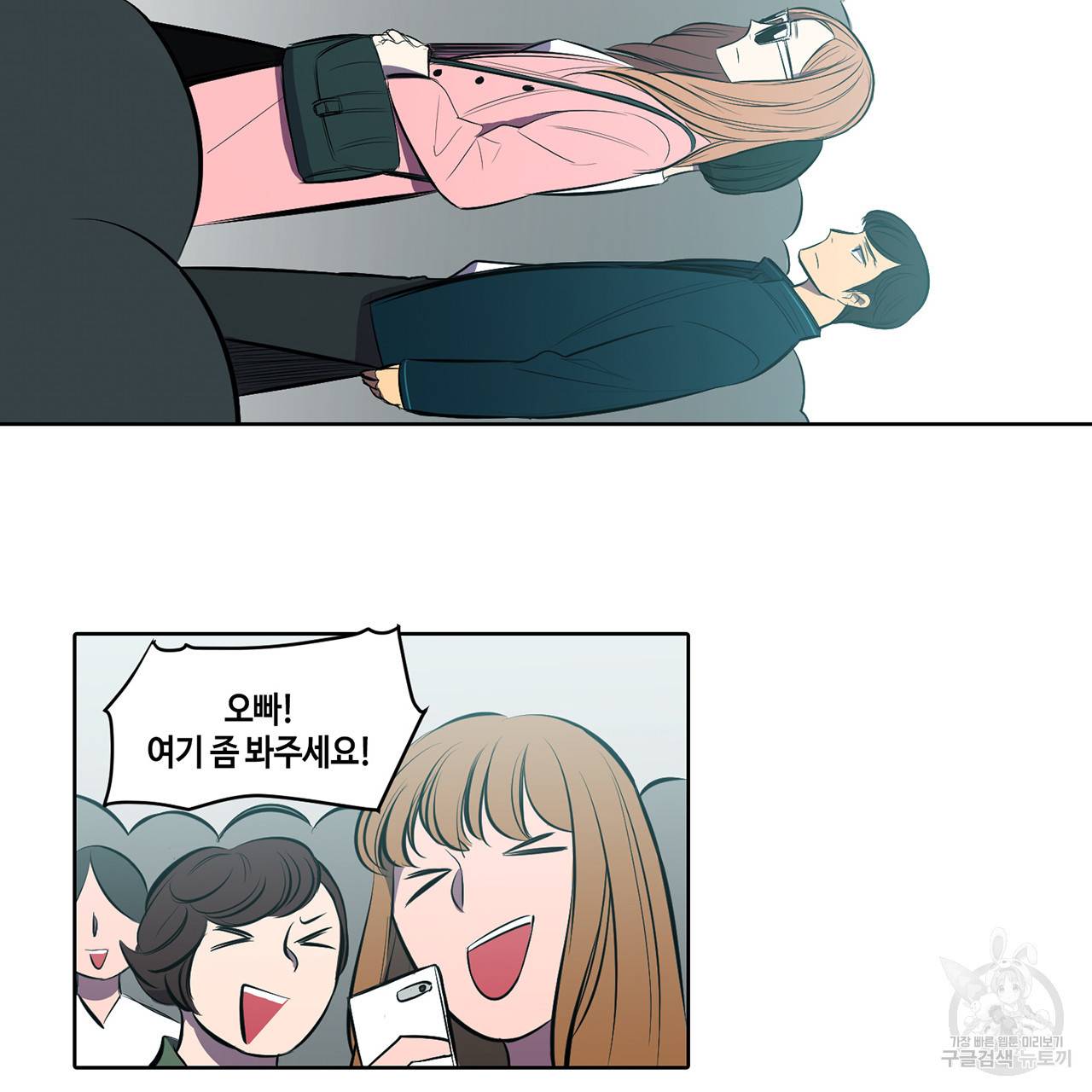 거짓말쟁이 연인 8화 37