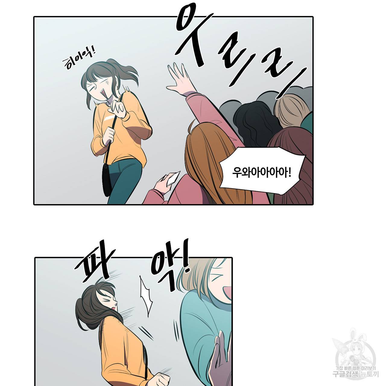 거짓말쟁이 연인 8화 38