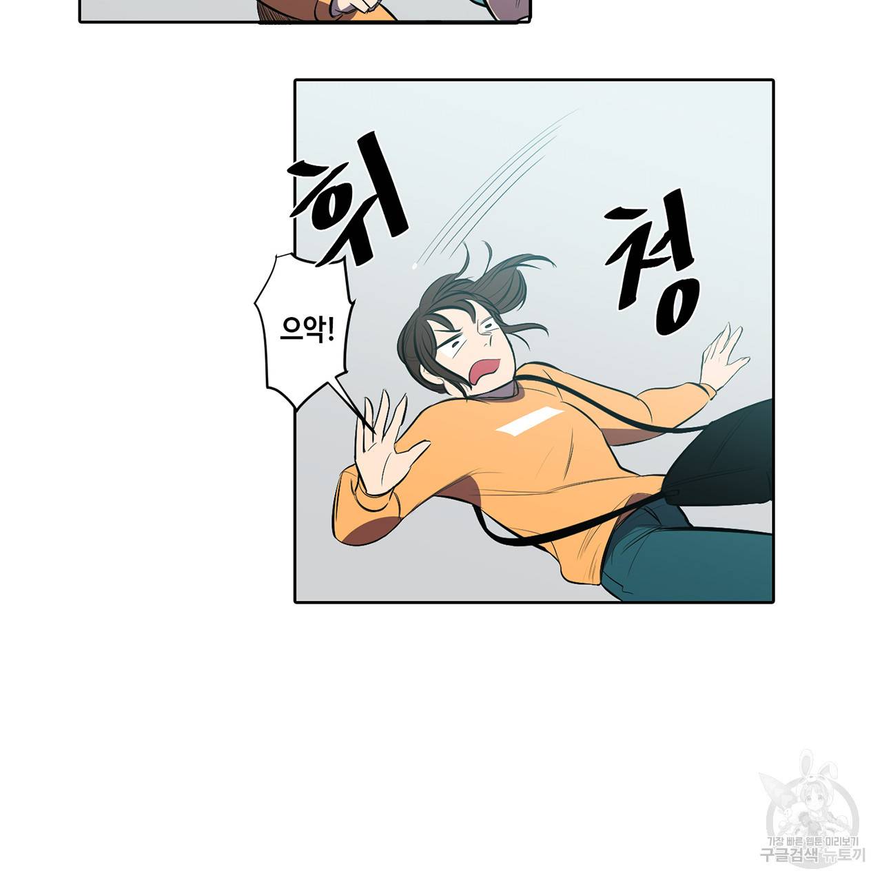 거짓말쟁이 연인 8화 39
